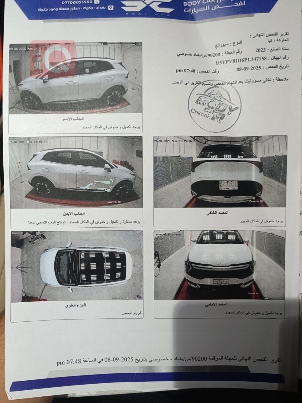 كيا سبورتاج